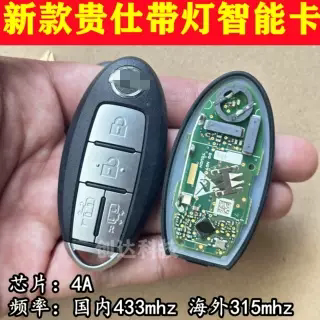 Suitable for Original Guishiguisi Smart Card Original Factory Questsenrena C27 Key Remote Control 4A with Light