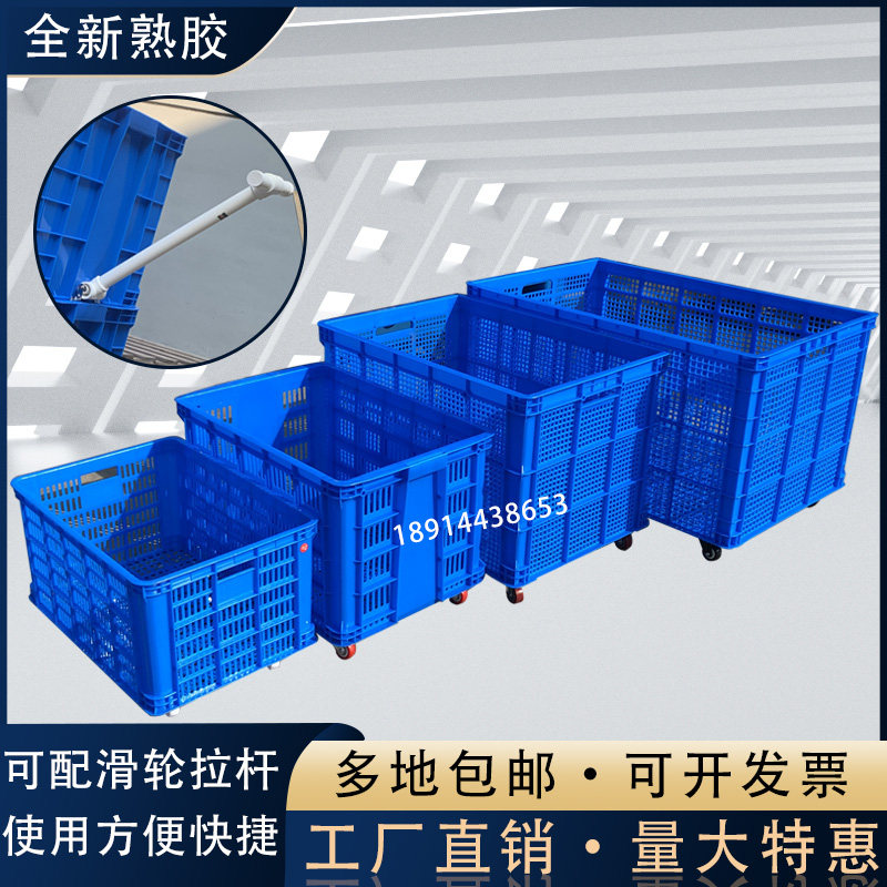Plastic basket wheel pulley rectangular thickened storage turnover box kindergarten clothing factory with wheel turnover basket