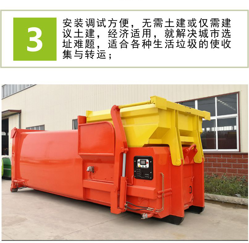 移動式垃圾壓縮機-一體式垃圾轉(zhuǎn)運站-垃圾壓縮機一體機