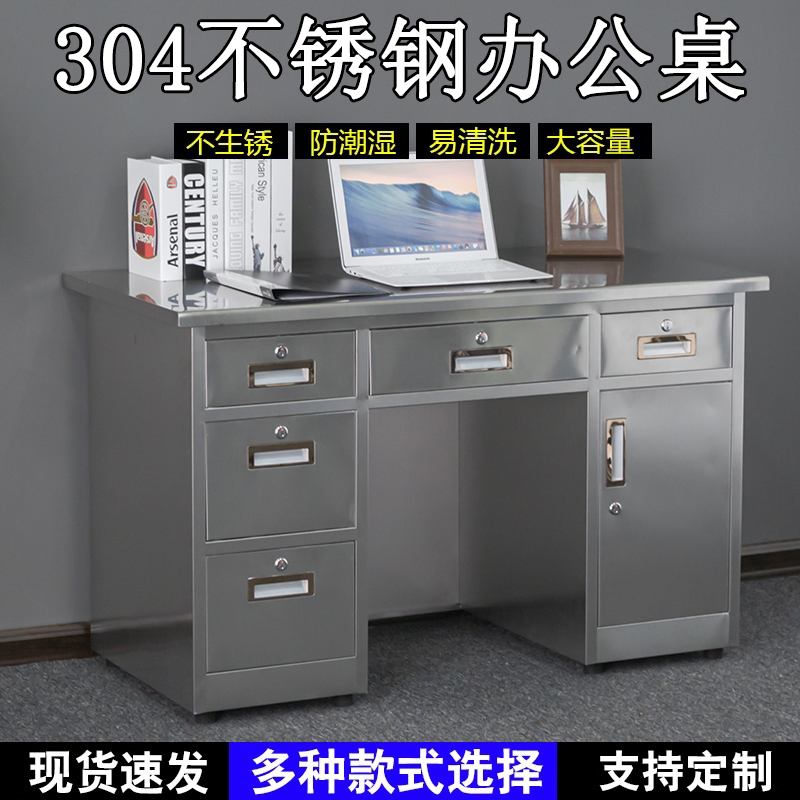 304 Stainless Steel Thickened Office Desk, Computer Desk, Cash Register Counter with Drawer and Lock, Workbench, Laboratory Workbench