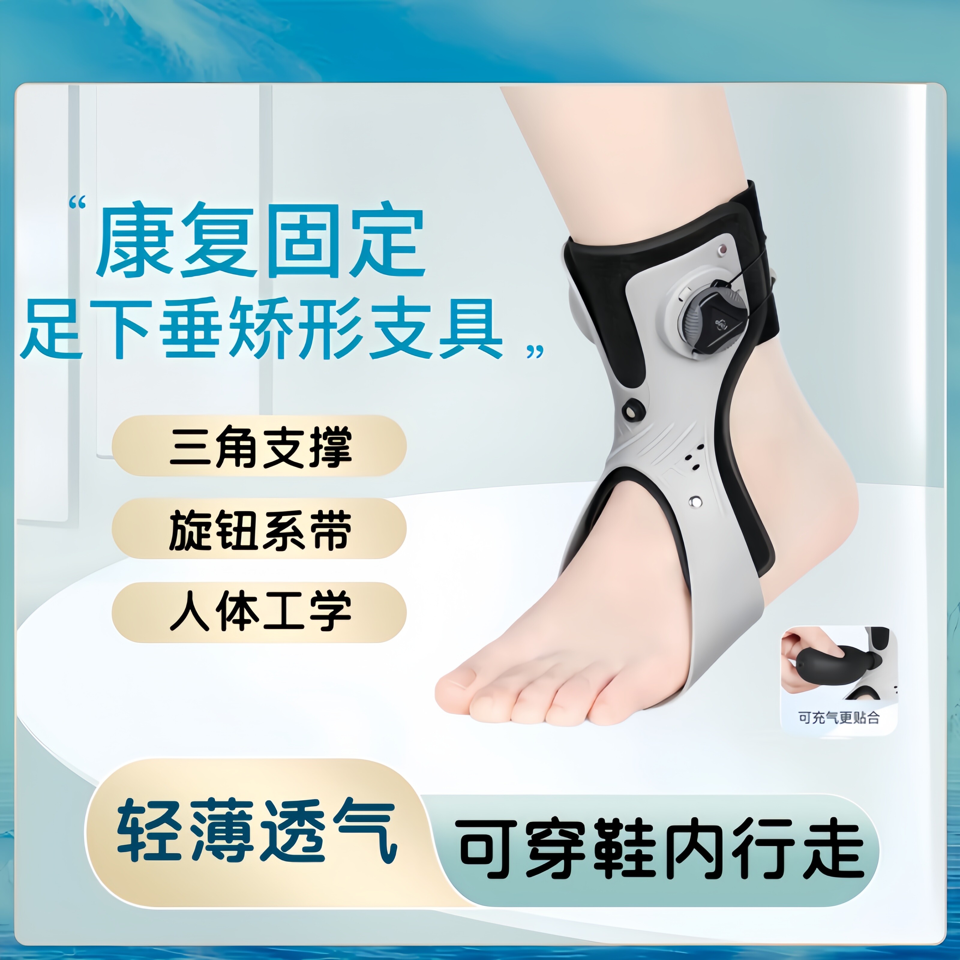 足下垂足内翻足外脚踝关节矫正鞋矫形器中风康复训练器材固定支具