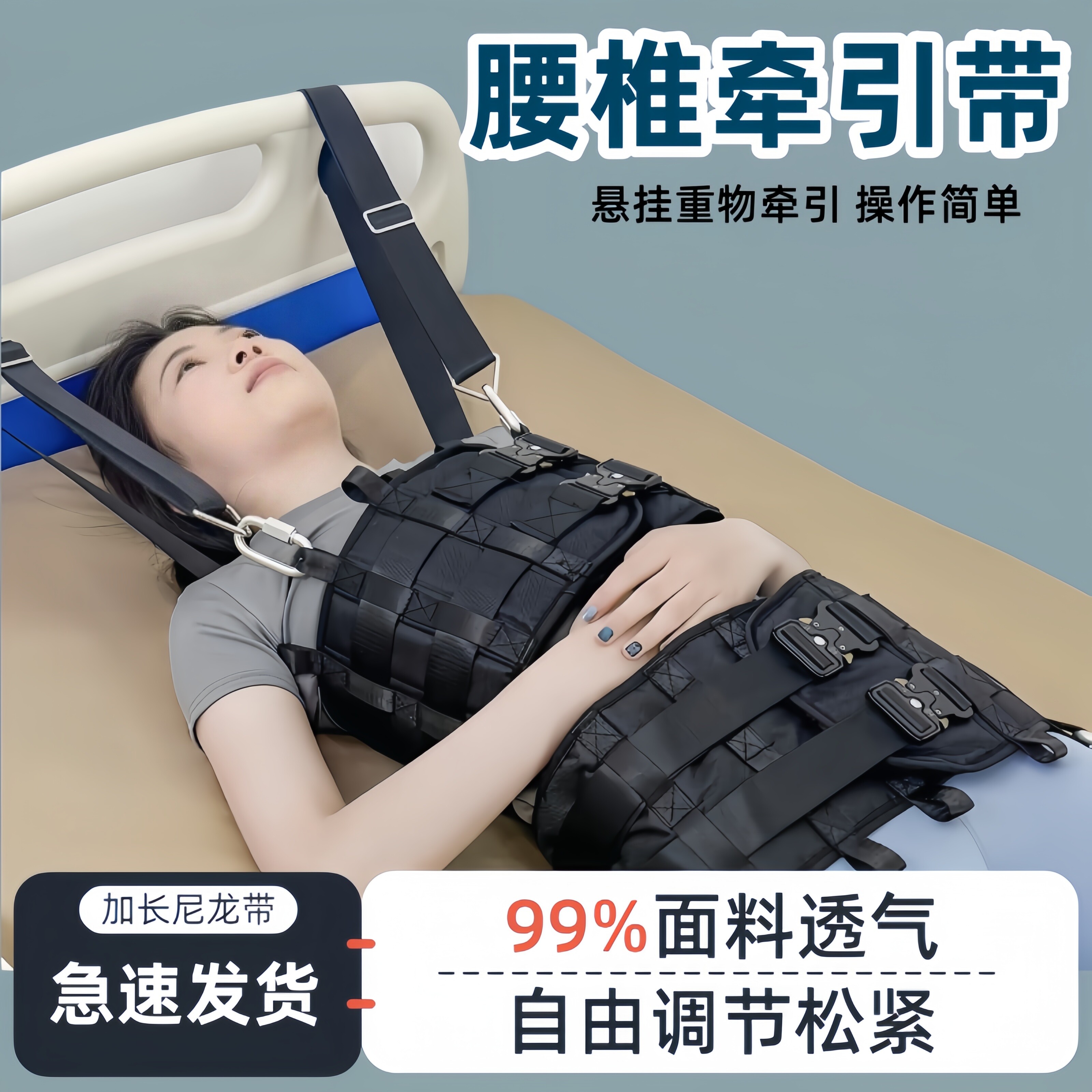 腰椎牵引带门诊按摩店专用腰间盘突出脊柱侧弯拉伸器舒缓腰椎