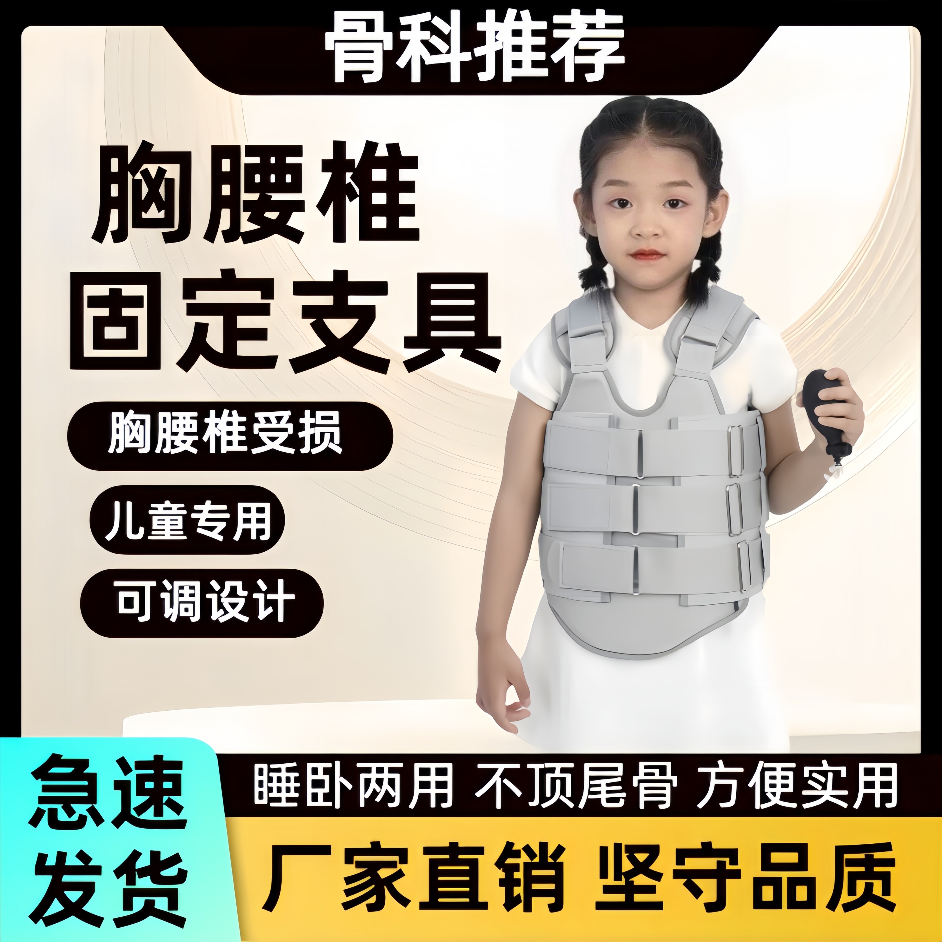 儿童可调胸腰椎固定支具支架脊椎脊柱压缩性骨折术后护具护腰带