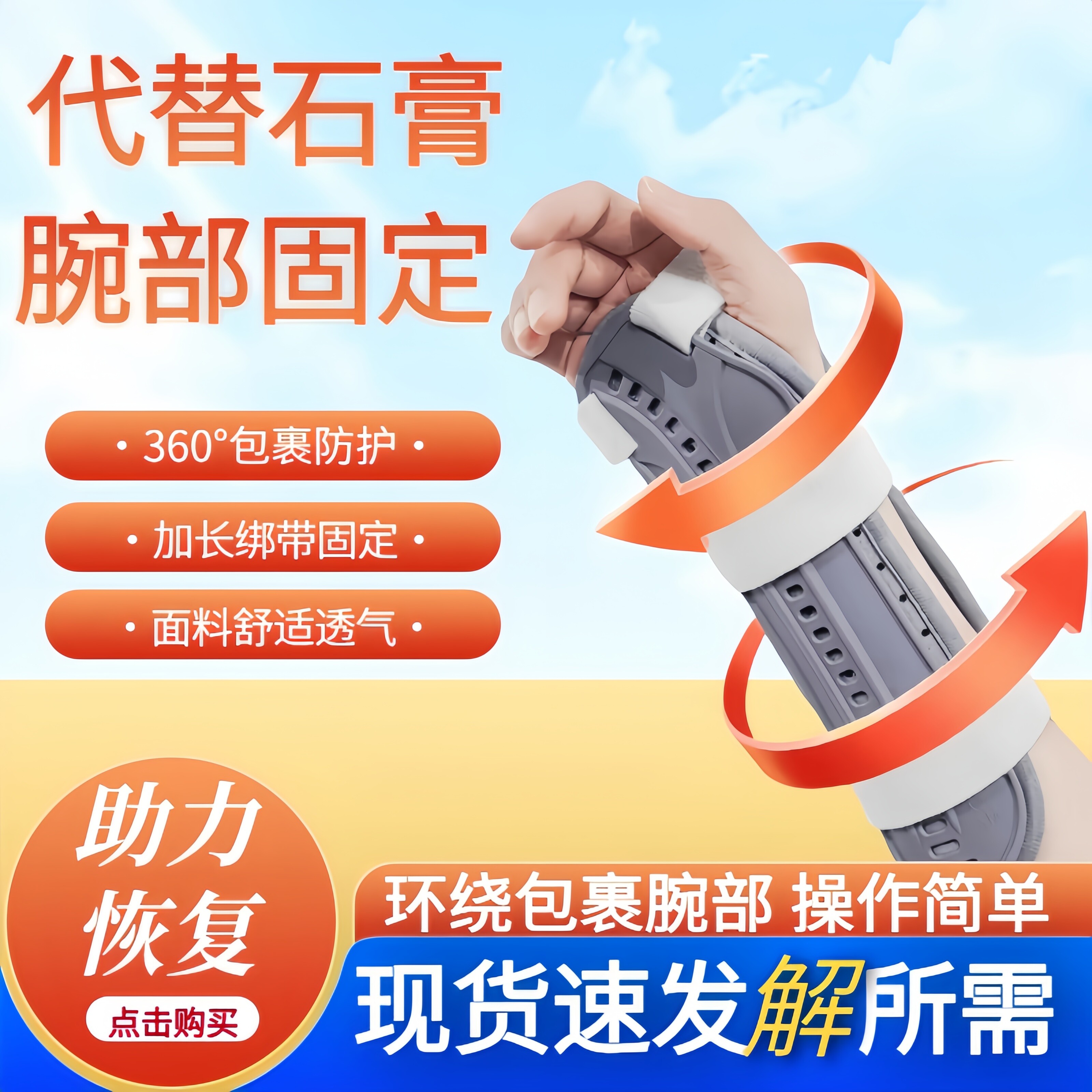 成人儿童腕关节夹板固定支具手腕钢板护腕桡骨前臂骨折支撑固定器