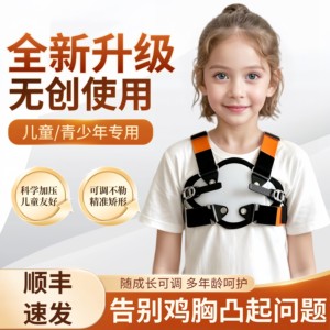 Children and Adults Chicken Breast Corrector Post-Surgery Fixation Bandage Sternum Protrusion Orthosis Rib Valgus Chest Protector