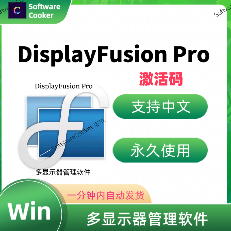 Displayfusion Pro New Version V11.1.1 Activated Version Chinese Multi-Monitor Screen Management Software
