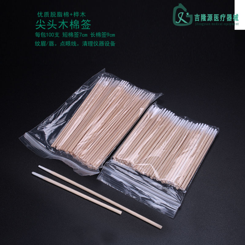 纹绣专用化妆尖头棉签美容纹眉色料尖嘴棉签眼线木棒细小棉签