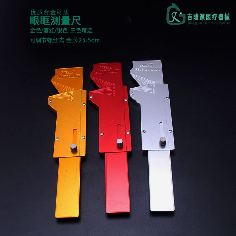 眼科合金眼眶测量仪美容整形器械工具测量器测量尺鼻角度测量尺