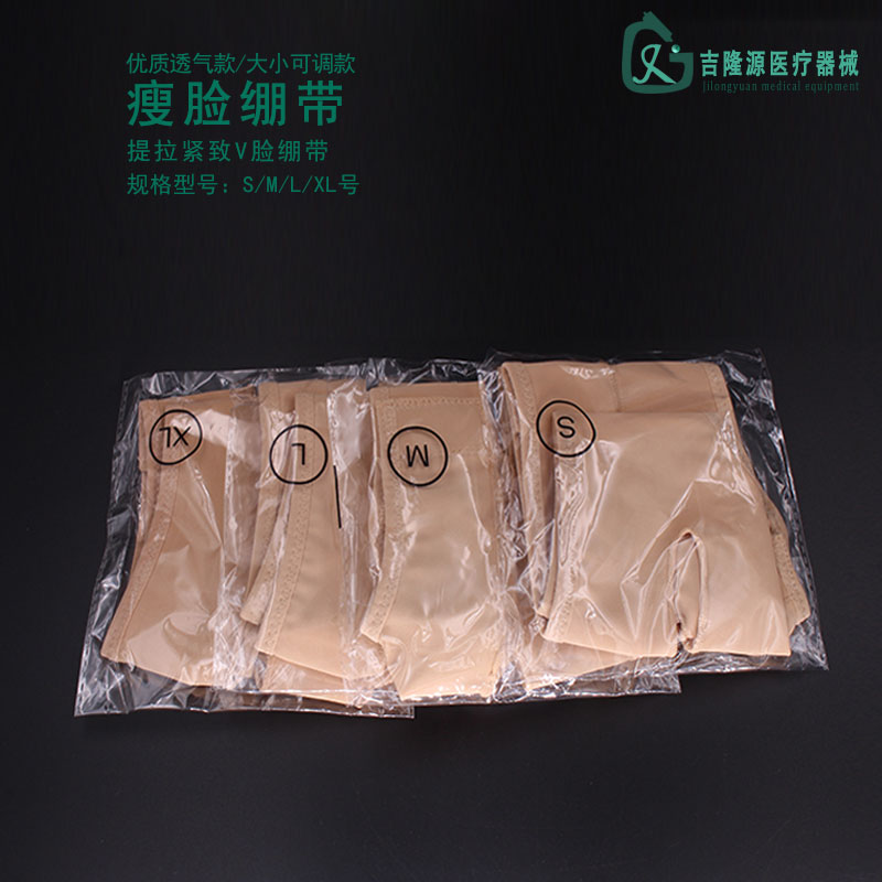 男女瘦脸面罩绷带 睡眠瘦脸带 去双下巴瘦 下巴提拉紧致瘦V脸绷带