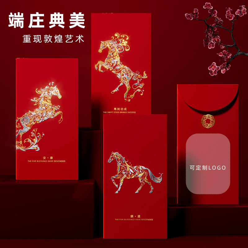 幸福满满红包：2026年的新年祝福新风尚