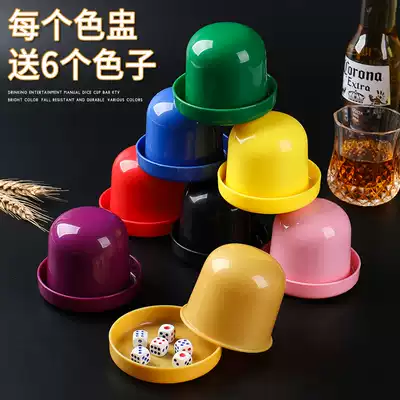 Dice dice cup set high-grade bar stopper Cup KTV sieve color Cup swing with base sieve Cup shake color
