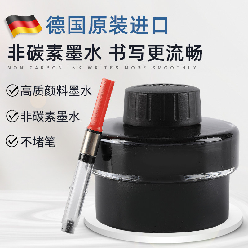German lamy ink Lingmei pen ink T52 non-carbon non-blocking pen black blue black red 50ml