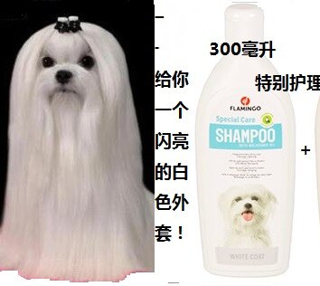 European FLG Marzis Bixiongbo whitening hair dog special white wash shower gel bath care formula 2