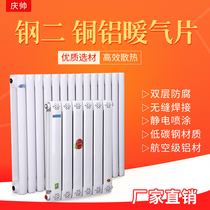  Radiator household 5025 steel two-column steel double-column radiator Wall-mounted copper and aluminum composite centralized heating vertical