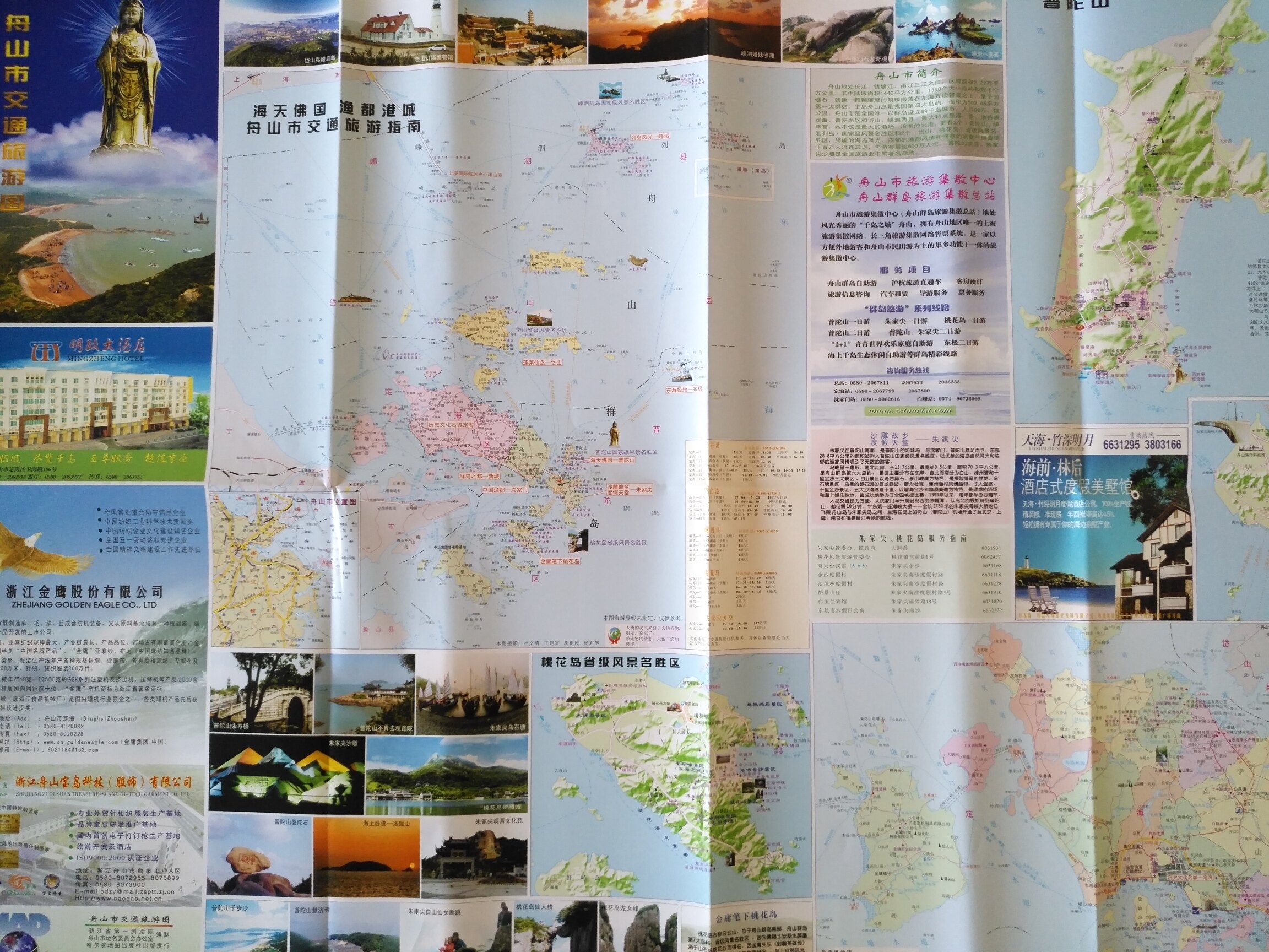 [USD 14.77] Zhoushan City Transportation and Tourism Map Zhoushan Map ...