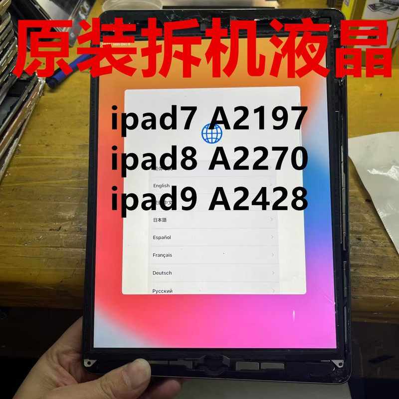 Suitable for Apple Tablet Ipad7/8/9 Original Lcd A2197 A2270 A2428 Original Internal Screen