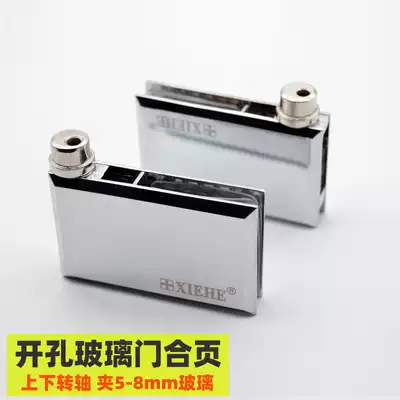 Glass door clip cabinet door hinge glass upper and lower clip wine cabinet door exhibition cabinet glass hinge upper and lower shaft 6-8mm