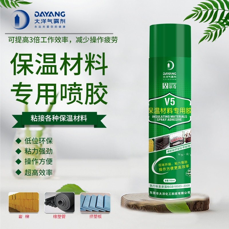 Ocean Guerqi V5 sponge self-spraying glue soundproof cotton sound-absorbing board foam board insulation material special strong glue