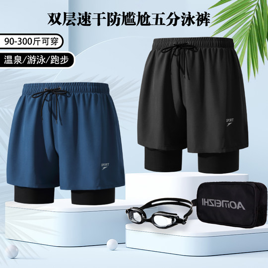 Bañador para hombre, equipo de natación antivergüenza de doble capa, pantalones para aguas termales, conjunto completo de trajes de baño, pantalones de playa de talla grande para niño, nuevo estilo