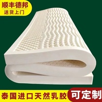 Mattresses de latex pures importées de Thaïlande Caoutchouc naturel Caoutchouc domestique Anti-Mite 5cm Mats mous et mous Adultes pliage sur mesure