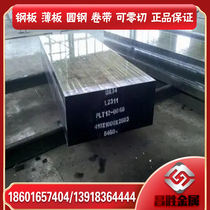 Super hard high speed tool steel M2 round bar W6MO5CR4V2 mold tool steel SKH51 full specifications