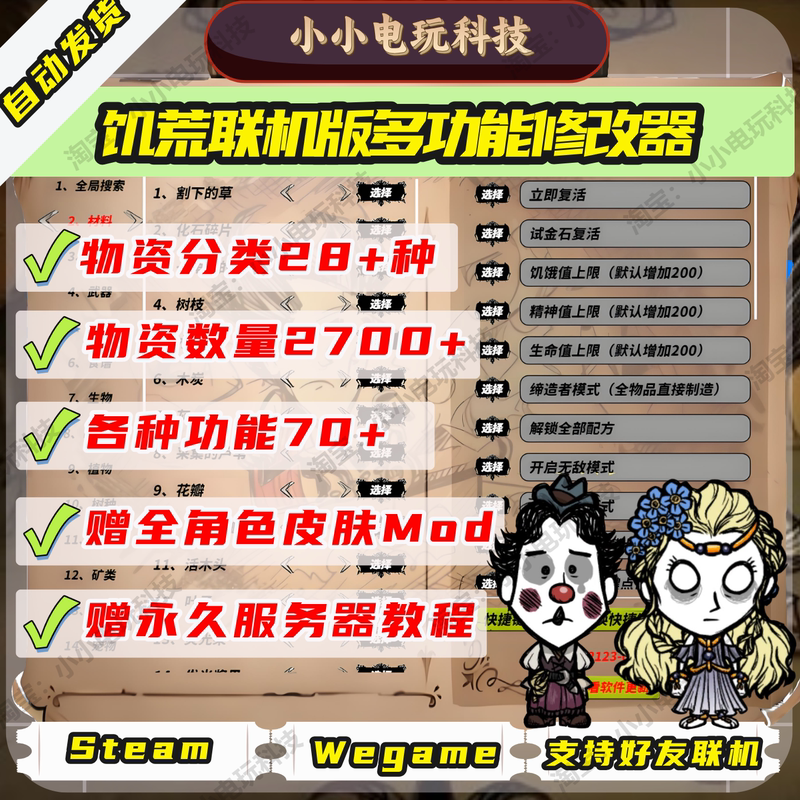 Don'T Starve Together Modding Tool: Effective for Homeowners, Create Resources Out of Nothing, Massive Quantities of Materials, One-Click Play Don'T Starve Together Modding Tool: Effective for Homeowners, Create Resources Out of Nothing, Massive Quantities of Materials, One-Click Play