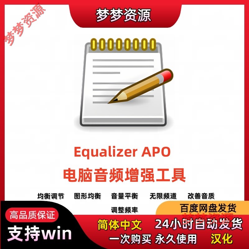 New Version of Computer Audio Enhancement Tool Equalizer Apo for Equalization Adjustment and Audio Effects, Sound Quality, and Volume