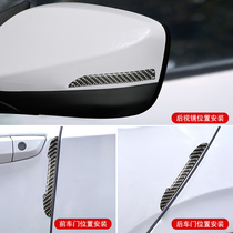 Car door anti-collision strip carbon fiber anti-scratch bumper car rearview mirror protection sticker modified universal door edge rubber strip