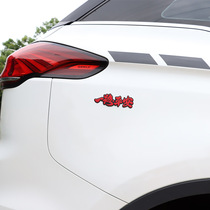 Safe voyage smooth sailing blessing words creative metal aluminum stickers personalized body tail stickers decorative stickers metal