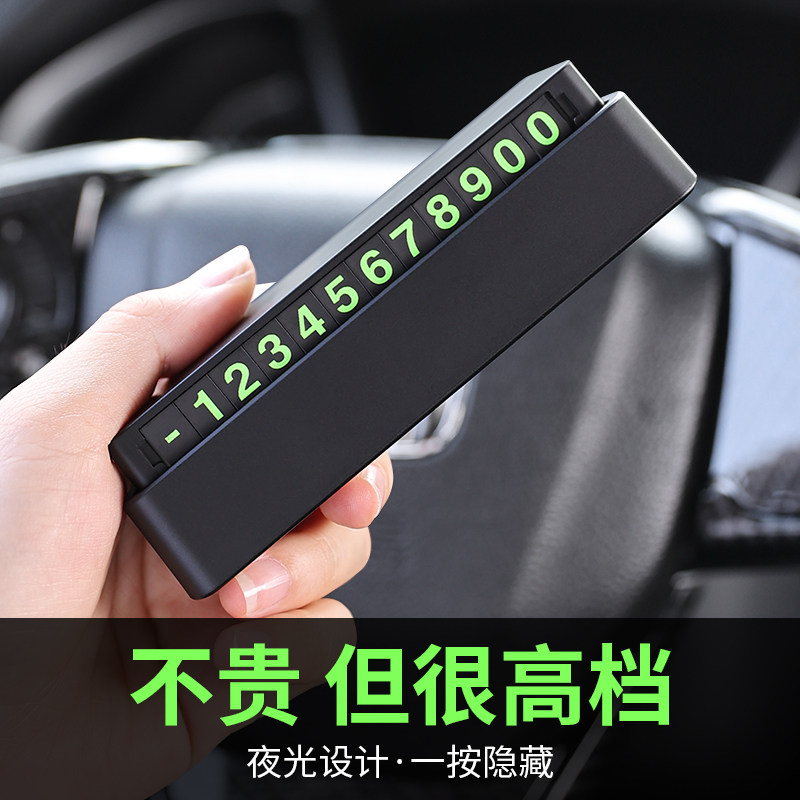 Car temporary parking number plate digital swing to car creative personality car mobile phone mobile phone transfer plate hidden