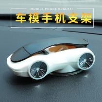 Car mobile phone holder Car navigation support frame Multi-function instrument panel Suction cup creative car model ornaments