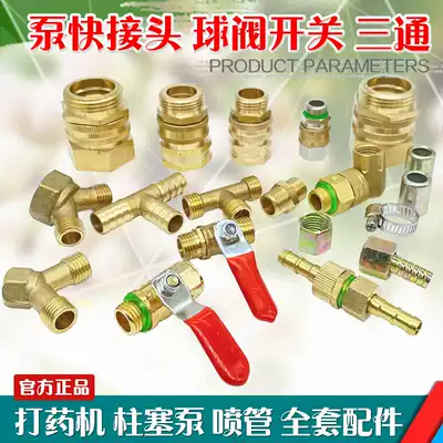 Spinning machine pure copper three-way ball valve switch 360 Rotating quick joint plunger pump head switch water stop valve 2 points