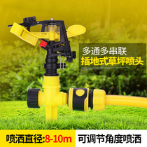 Agricultural irrigation sprinkler lawn nozzle automatic spray atomization sprinkler irrigation water flower rocker head 360 degree rotation