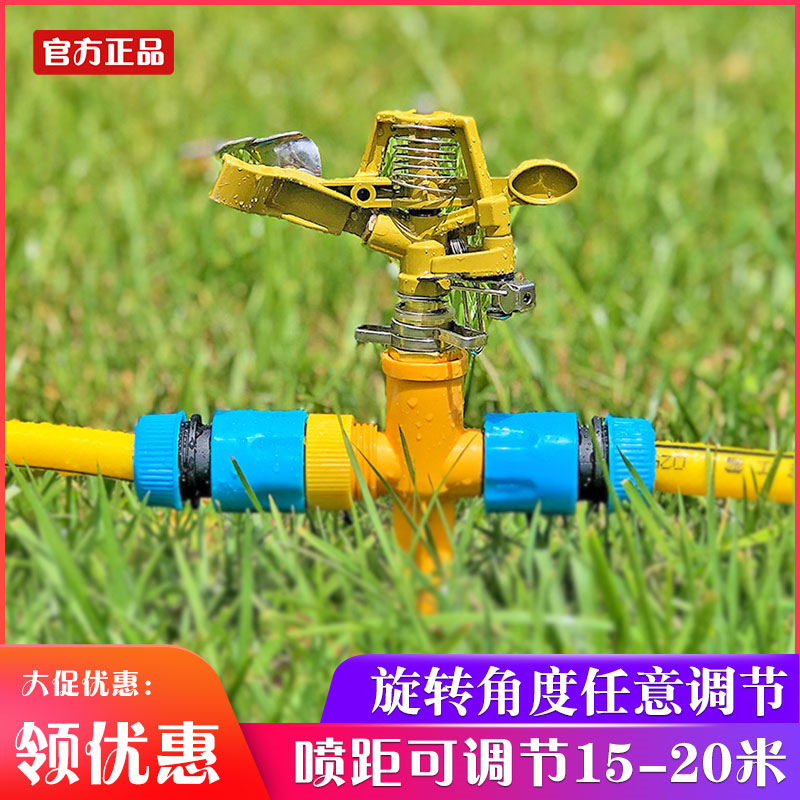 4 - minute alloy adjustable arm nozzle watering irrigation watering nozzle lawn watering garden nozzle 360 degrees rotate