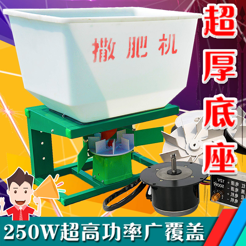 Spreader Large electric fertilizer spreader Spreader Electric fertilizer spreader Front-mounted sprinkler fertilizer machine accessories agricultural machinery