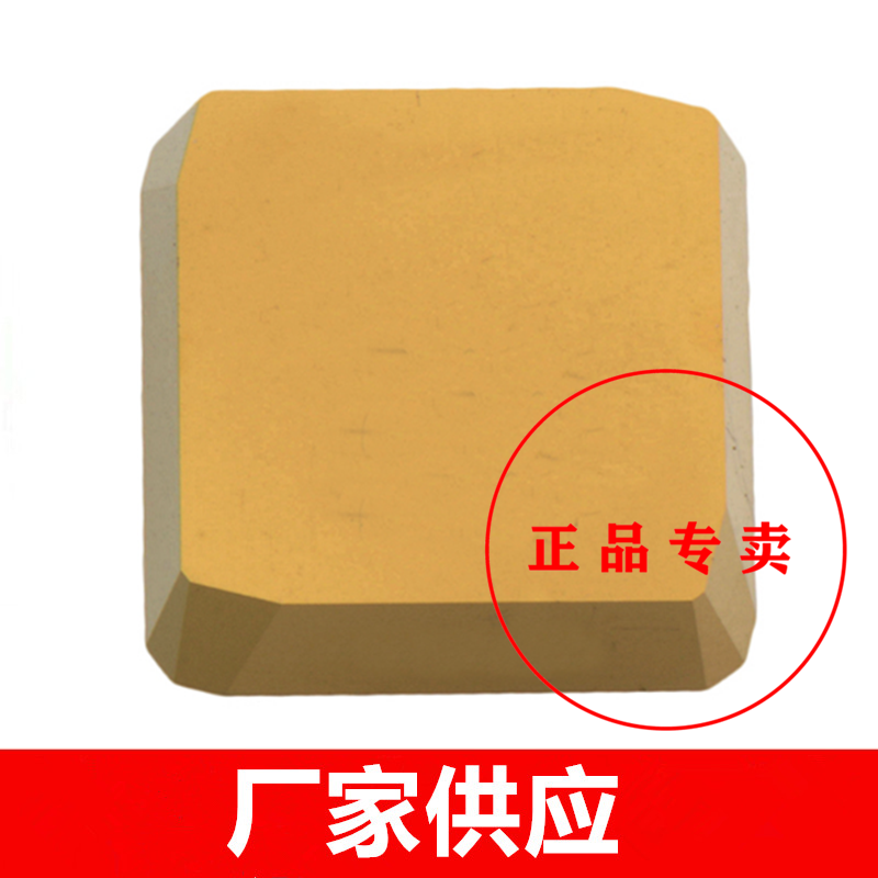Zhuzhou CNC blade YBC301 SPKN1203EDSKR square yellow coating milling steel parts spot