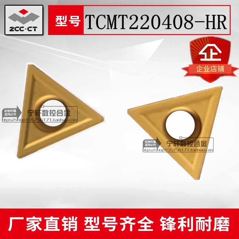 Original Diamond CNC car blade TCMT220408-HR YBC 251 351 processing steel parts are dedicated