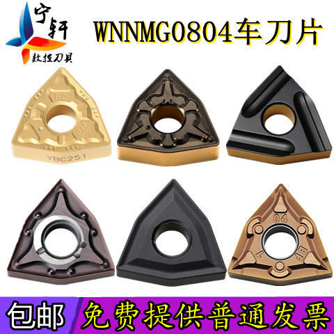 CNC external circular car blade WNMG080404 080408 080412-PM TM MA BF R-ZC ceramics