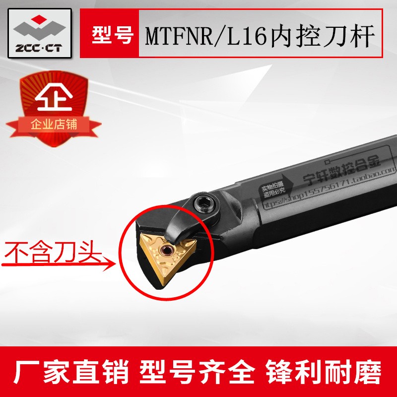 90 degree CNC triangular blade inner boring tool bar S20R S25S S32T S40T--MTFNR16R