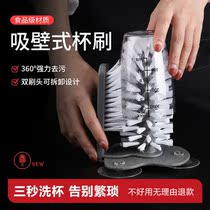 Household suction wall cup washing brush Lazy cup washing artifact Milk tea shop creative suction cup rotating cup cleaning brush
