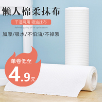 Disposable lazy rag housework wet and dry dual-use kitchen thickened cleaning cloth Dishwashing paper Oil-absorbing absorbent non-woven fabric