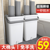 Household hand wash squeeze water glue cotton mop sponge strong water absorption A drag clean large lazy drag mop headband bucket