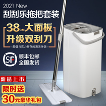 刮 刮乐 Hands-free flat mop Lazy household one-drag clean hands-free net red mopping artifact Large bucket