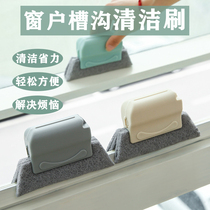 Multi-function window groove cleaning brush Dead angle slot groove cleaning artifact Household window sill cleaning glass cleaner