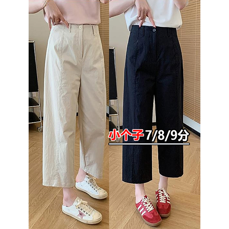 Japanese-Style Textured Straight-Leg Cropped Casual Pants for Petite Women, Lazy Style, Thin Summer Wide-Leg Paper Pants, Size XS
