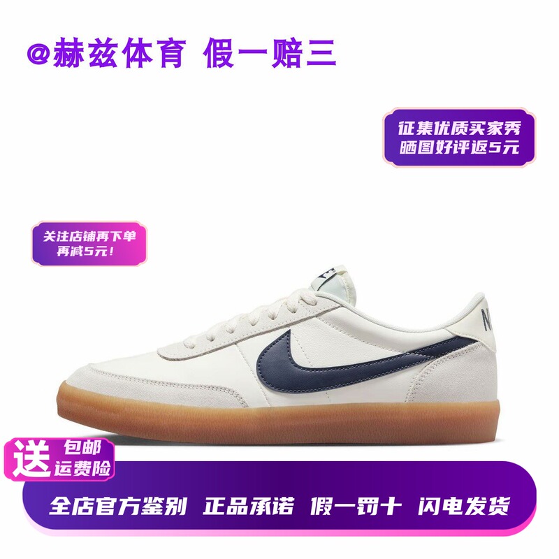 Nike Killshot 2 Men's Low-Top Trendy Sports and Casual Sneakers 432997-107