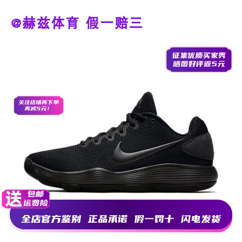 Nike Nike Hyperdunk 2017 Low Men's Low-Cut Shock-Absorbing Basketball Shoes 897637-004