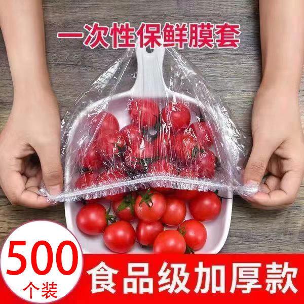 Food-grade elastic cling film cover leftovers and leftovers fresh-keeping cover cover disposable fresh-keeping cover size bowl cover universal