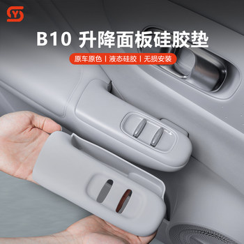 Zero-pony b10 door storage silicone pad