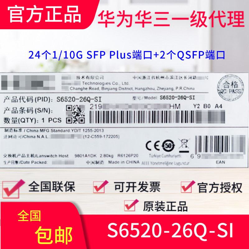 H3C HuThree S6520-26Q-SI 24 10,000 trillion light Plus ports 2 QSFP stacked port switches